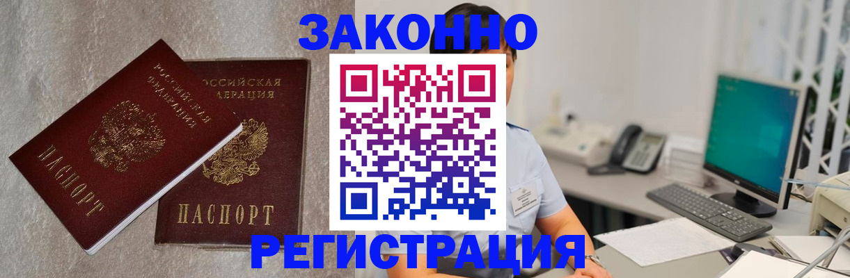 временная регистрация в квартире в Куртамыше