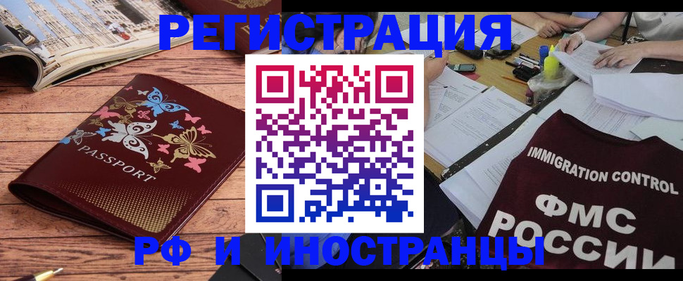 временная регистрация гарантия в Куртамыше