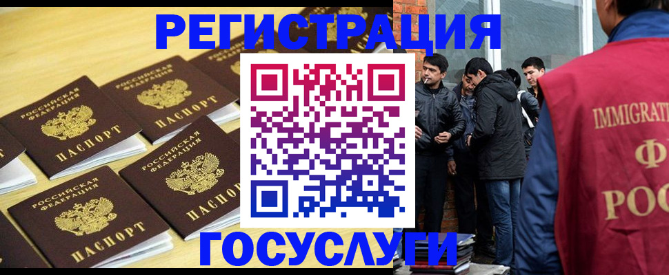 временная регистрация в квартире в Куртамыше