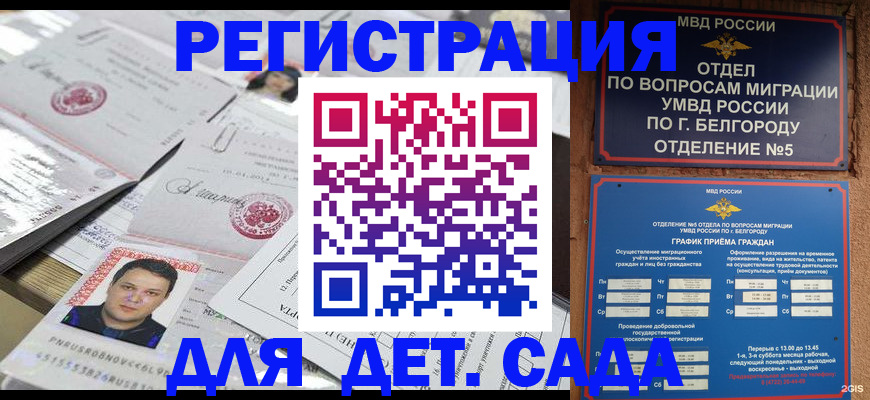прописка от собственника в Куртамыше