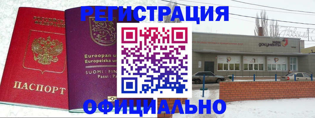регистрация для школы в Куртамыше