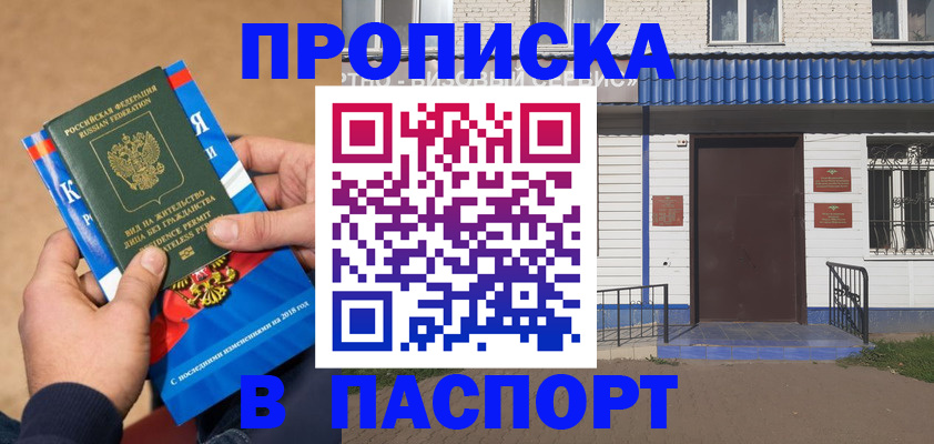 временная регистрация госуслуги в Куртамыше