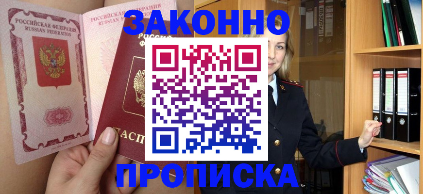временная регистрация в квартире в Куртамыше
