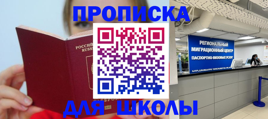 временная регистрация собственник в Куртамыше